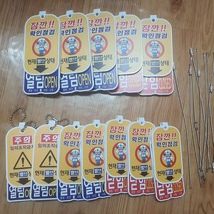 밸브 개폐 표찰(식별표시) 새것 싸게 팝니다(대형5개,소형7개)(택배비 포함)