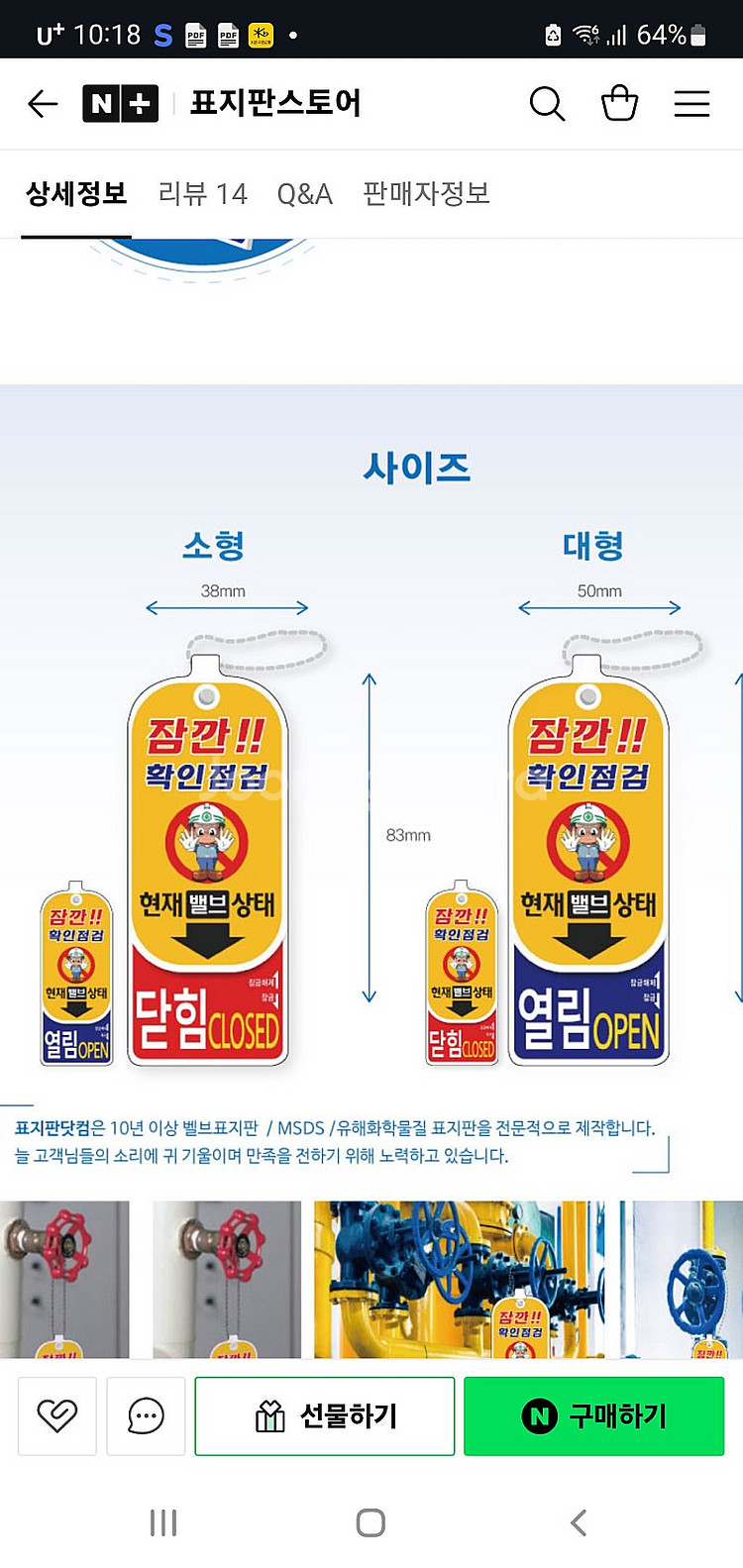 밸브 개폐 표찰(식별표시) 새것 싸게 팝니다(대형5개,...--1