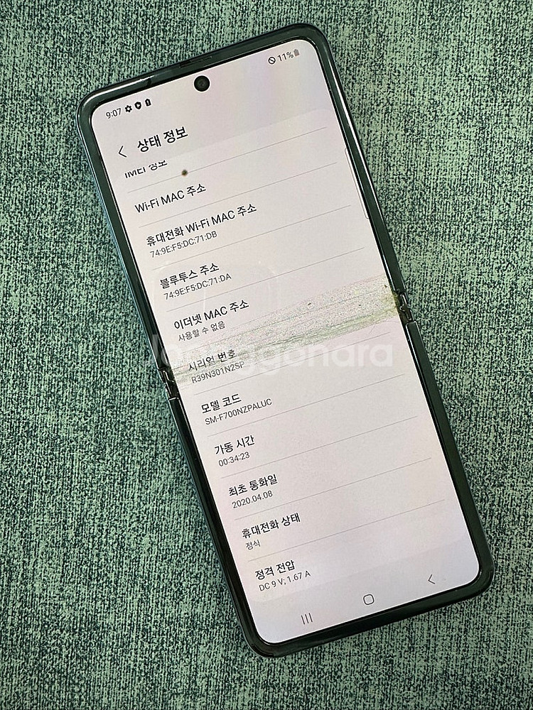 갤럭시Z플립 256기가 퍼플색상 게임용 서브용 단말기 ...--7