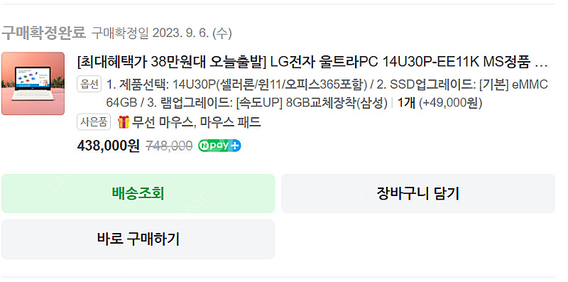 LG 노트북 울트라 PC 14U30P-EE11K 팝니다...--1