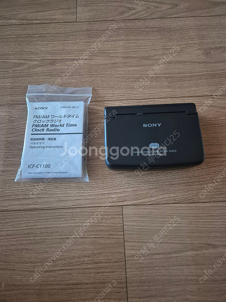 레트로 소니 icf-c1100 라디오 시계--0