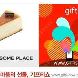 투썸플레이스 뉴욕치즈피스 판매합니다.메뉴변경가능.​