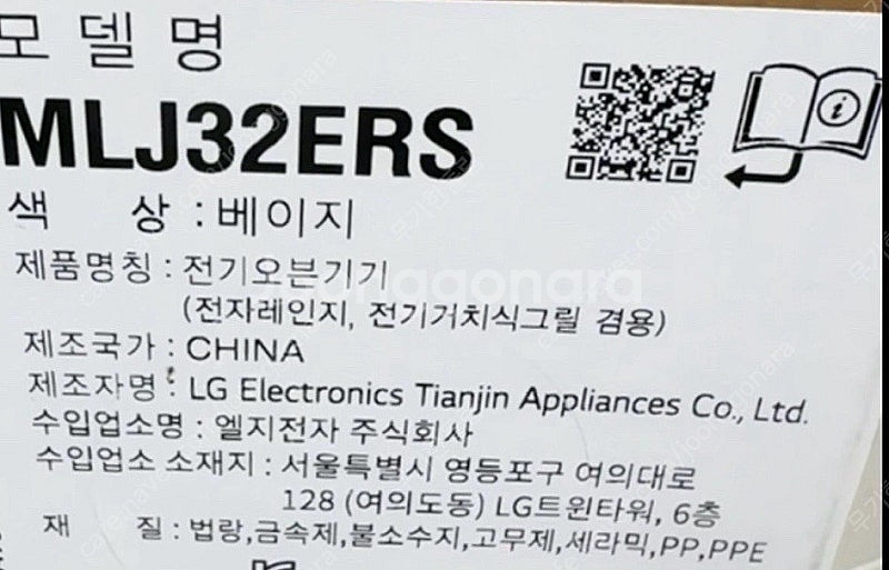 청주/세종) LG 디오스 오브제 컬렉션 광파오븐 MLJ...--1