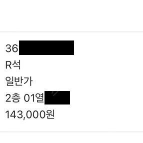 7월 13일 박혜원 콘서트 티켓 정가양도 (2층 중앙 1열)