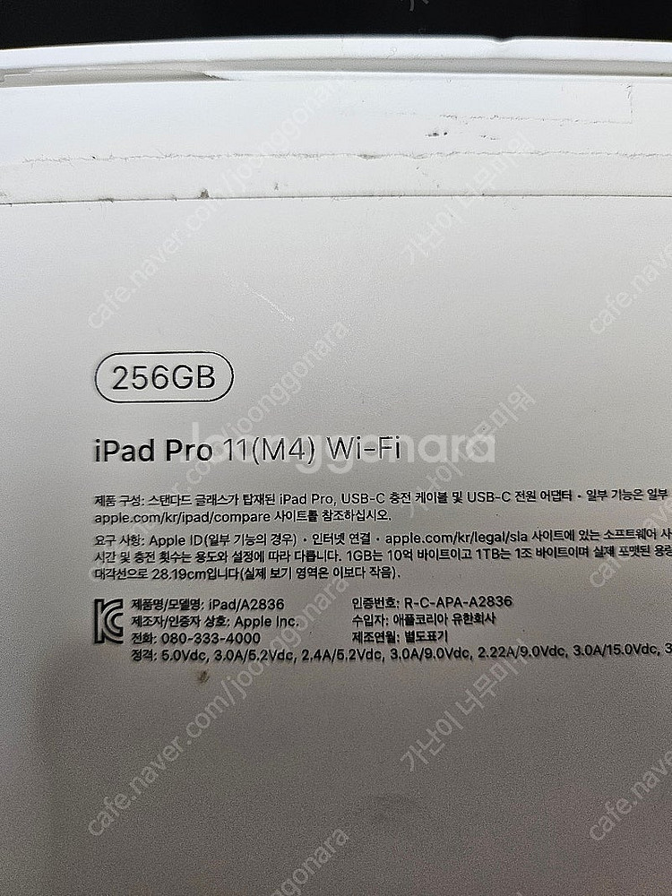 아이패드 프로 M4 11 256GB 단순개봉--9