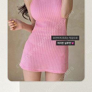 하바나선데이 코코 원피스 비키니 M 수영복 니트짜임
