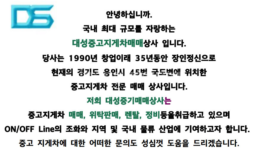 두산 8톤 중고지게차 풀옵션 신품타이어교환 디젤지게차 ...--8