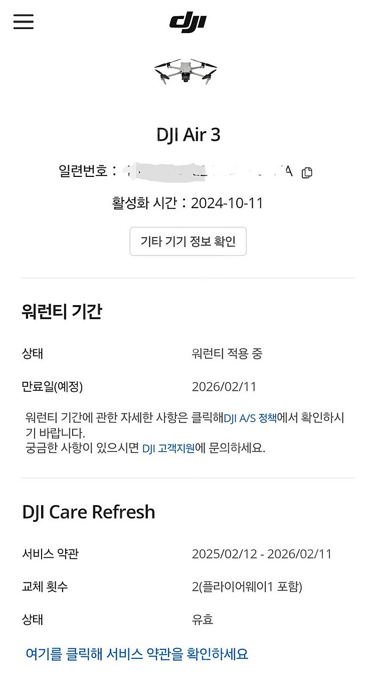 DJI Air 3 플라이모어 콤보--4