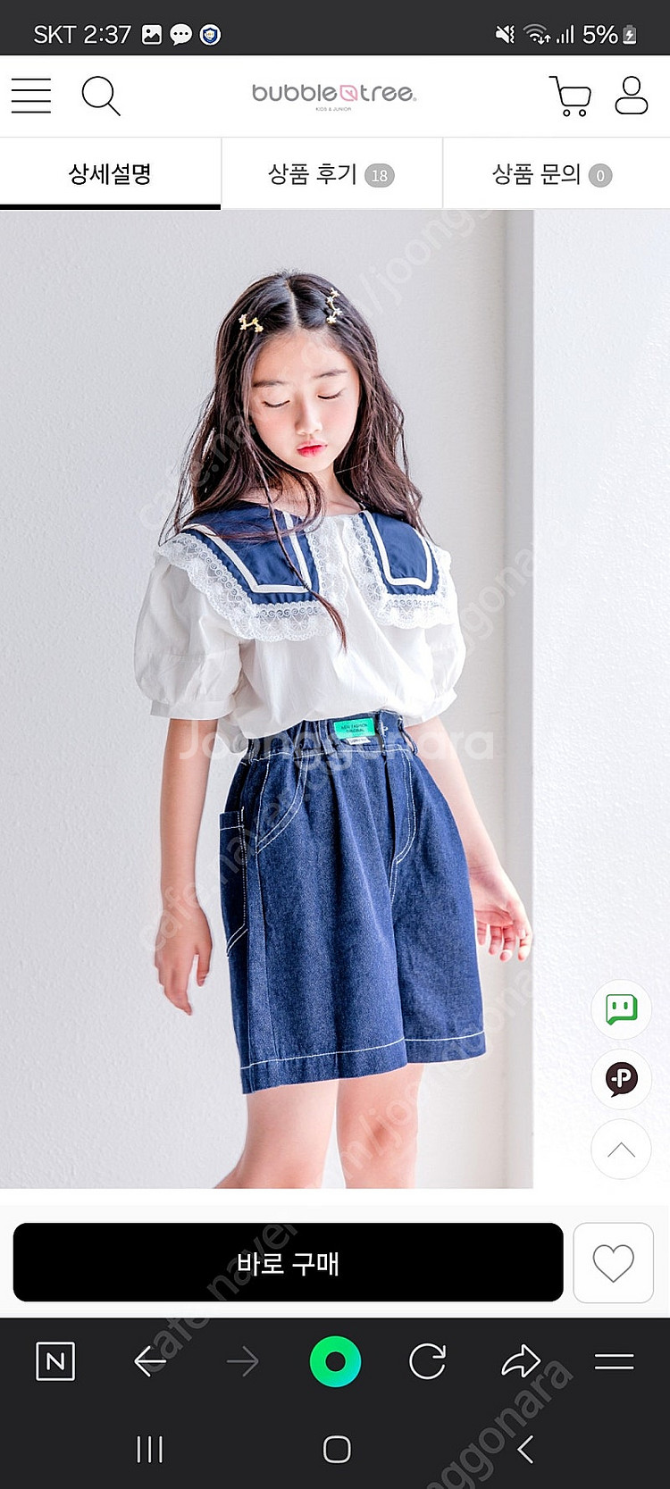 버블트리 뮤즈카라세트(청바지+블라우스) 160--1