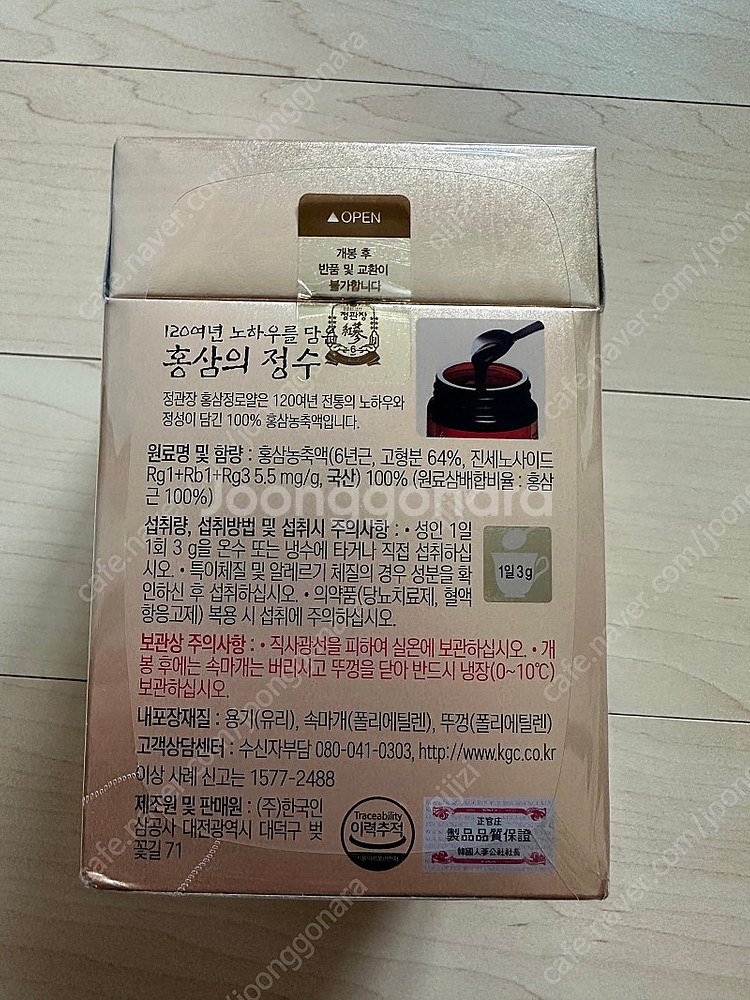 정관장 로얄 240g--1