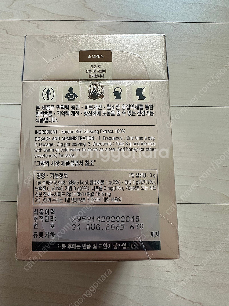 정관장 로얄 240g--2