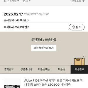 AULA F108 독거미 세이야축 풀배열