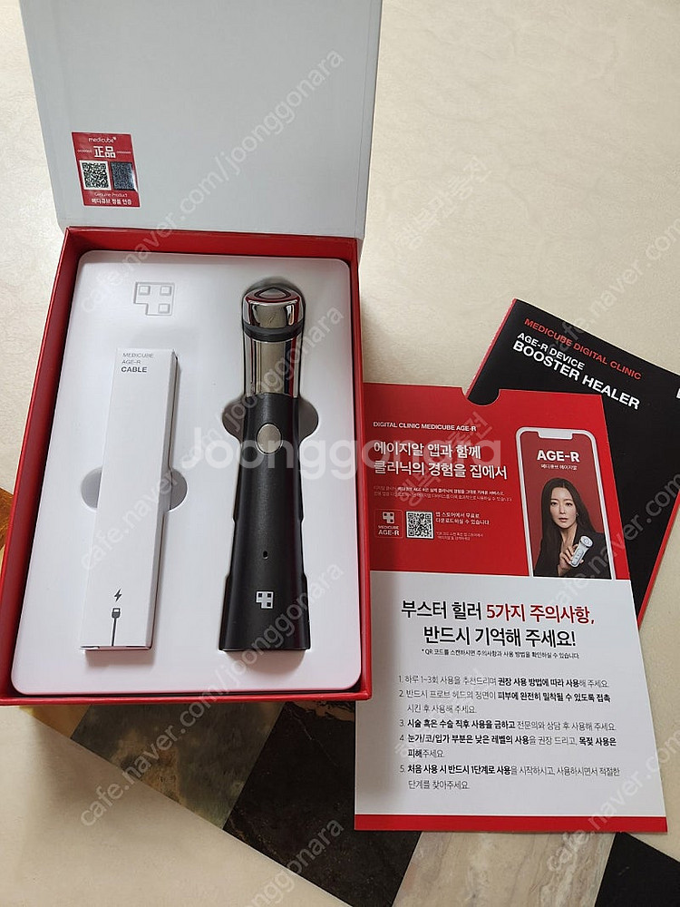 메디큐브 부스터힐러--0