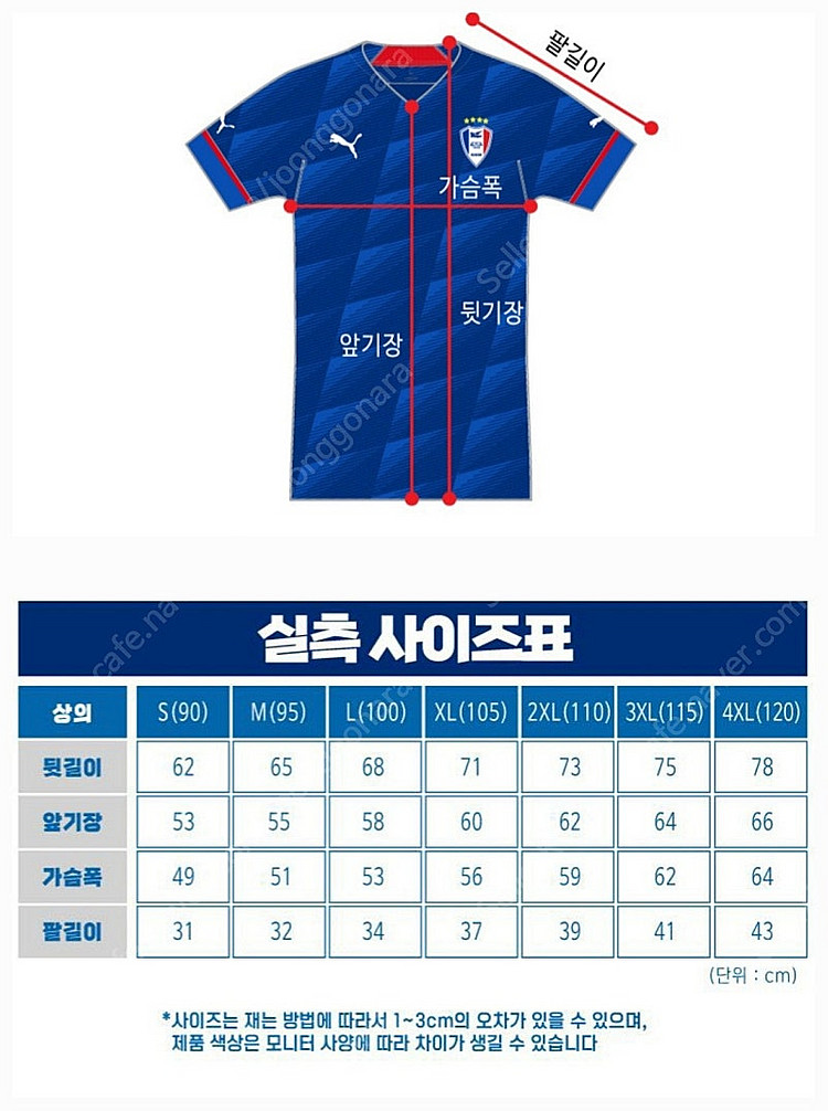 수원 삼성 블루윙즈 2023 홈 반팔--2