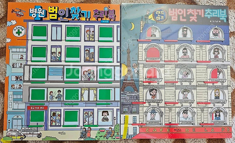 범인찾기 추리북--0