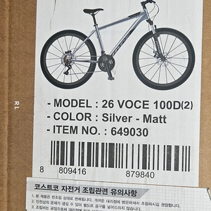카스모 보체 MTB 자전거 66cm (26) - 매트실버