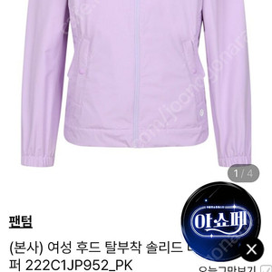 팬텀 여성바람막이 새상품 89000>택포2만
