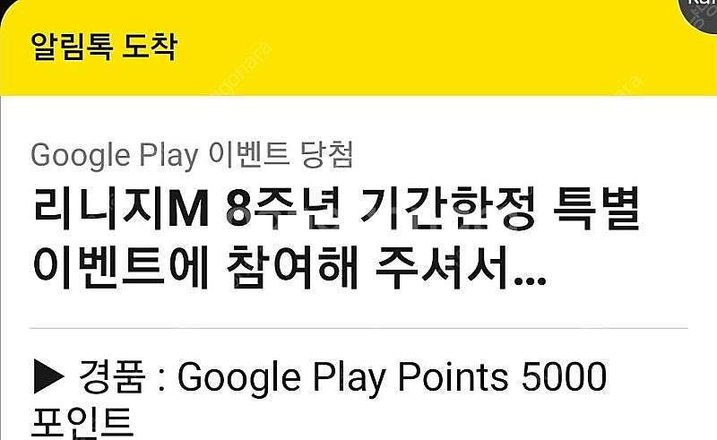 구글 플레이 포인트 코드 5000p 팝니다--0