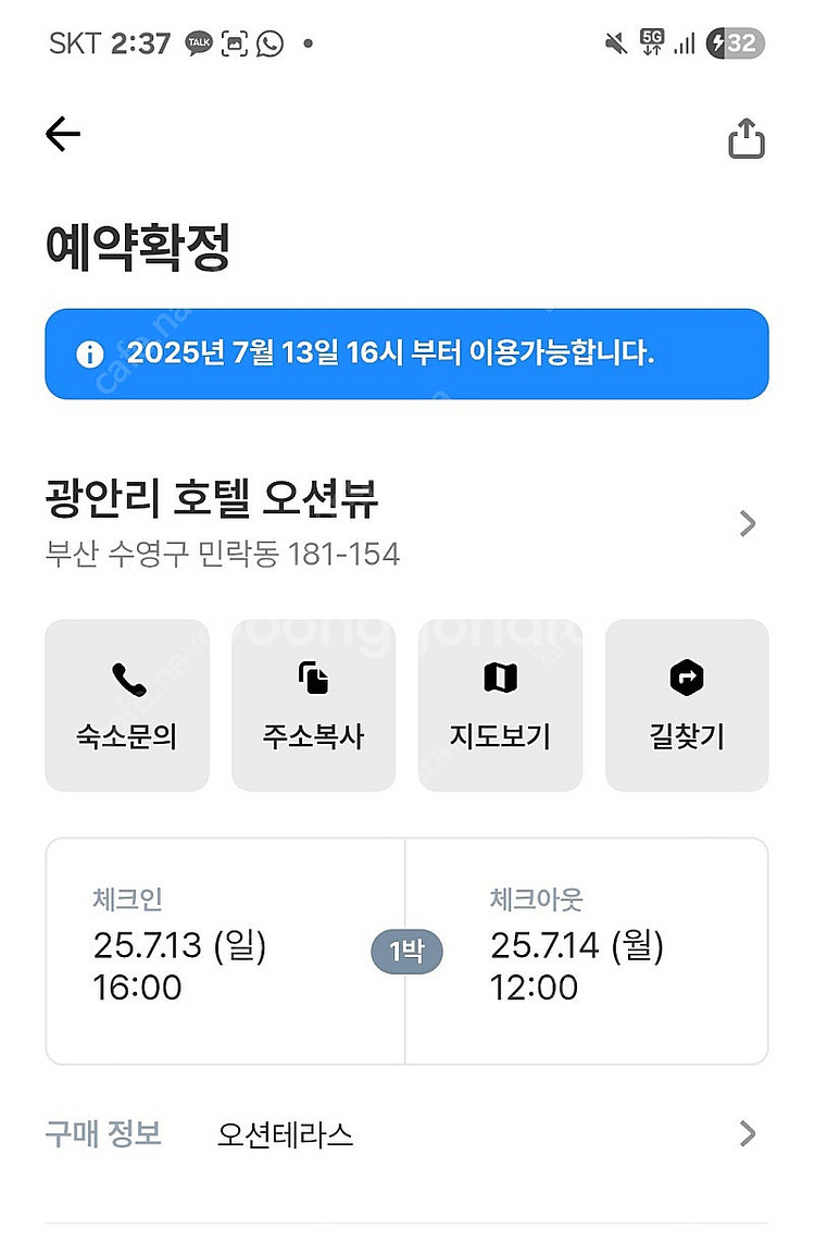부산 광안리 호텔 오션뷰 (7.13-14)--0