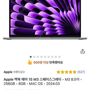맥북 에어 15 M3 스페이스 그레이