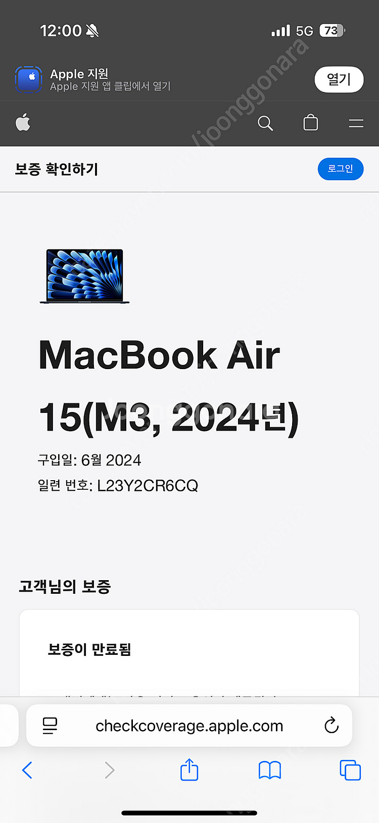 맥북 에어 15 M3 스페이스 그레이--9