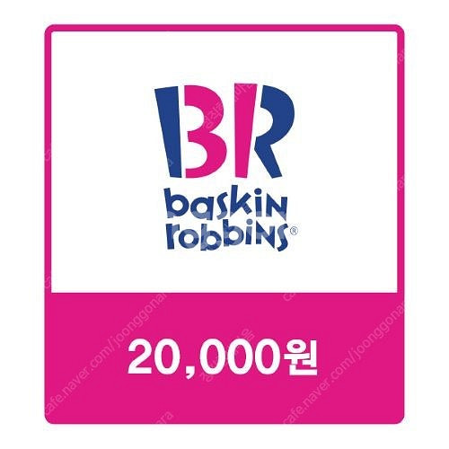 배스킨라빈스 교환권 2만원--0