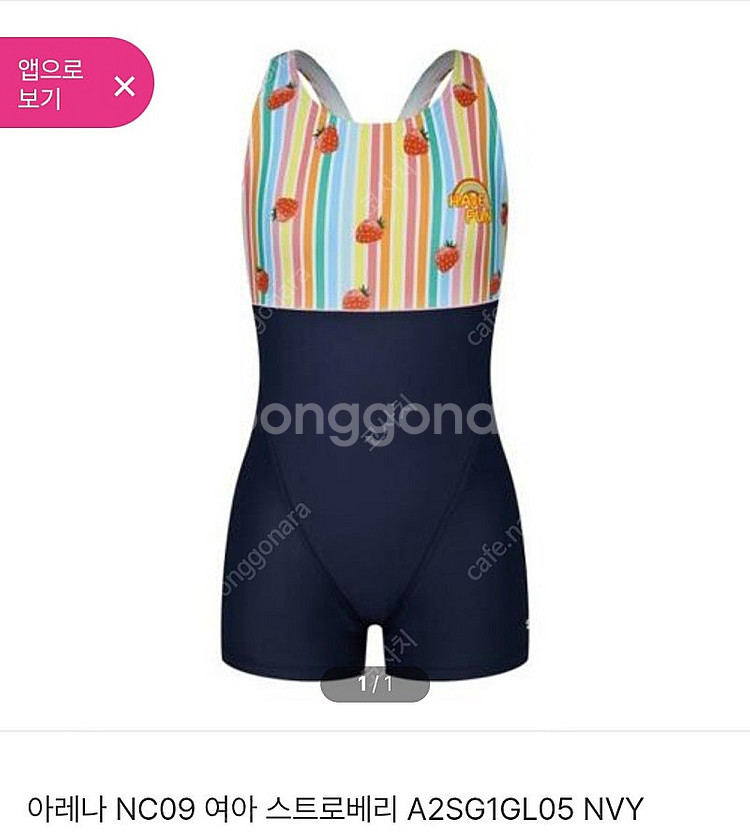 여아 아레나 수영복(60사이즈) 팝니다.--1