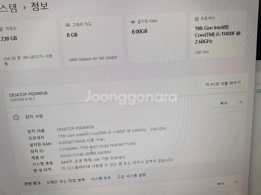 데스크탑 i5-11400f 8램 ssd256 라데온 r...--6
