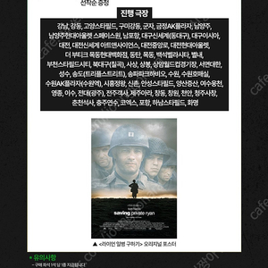 특전수령가능 라이언일병구하기 메가박스 목동 7/16(수) 21:40 4매 1매 4000 특가