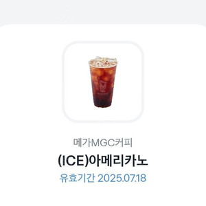 메가커피 아이스아메리카노 -> 1,700원 특가