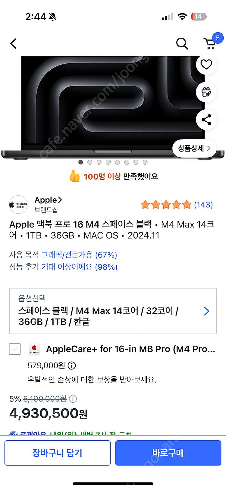 맥북프로 16인치 M4 MAX 1TB 36gb--9