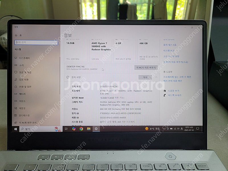 ASUS ROG 제피러스 G14 RTX3050 GA40...--4