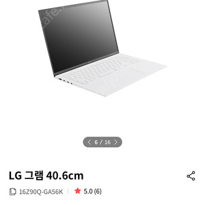 LG 그램 16인치 16Z90Q-GA56K 중고 (2022년형)