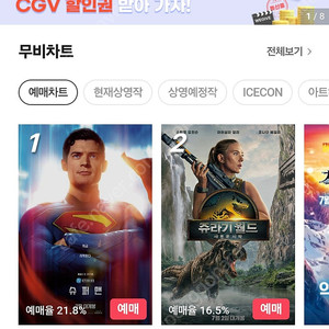 CGV 2D일반 2인 17,500원