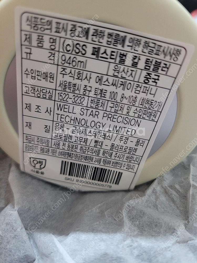 스타벅스 페스티벌 칼 텀블러 ​ 그린 페블 켄처 스탠라...--2