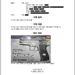 [구매] 아카데미 초기형 M5906 삽니다
