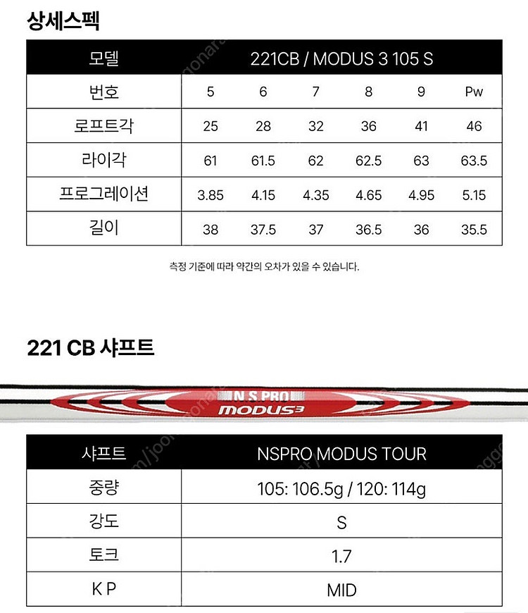 브릿지스톤 221cb 아이언--7