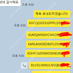 [판매]넥슨캐시 10만원권 5장 5만원권 1장 (10만원당 94000원) 판매합니다.