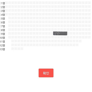 7/13 호시 우지 팬콘서트 막콘 플로어 F3구역 양도