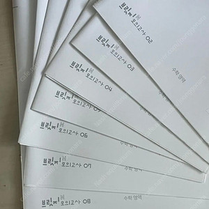 2025 시대인재 수학 브릿지 N 재종용 모의고사 10회분