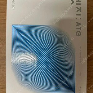 2025 시대인재 한국지리 엣지 02권