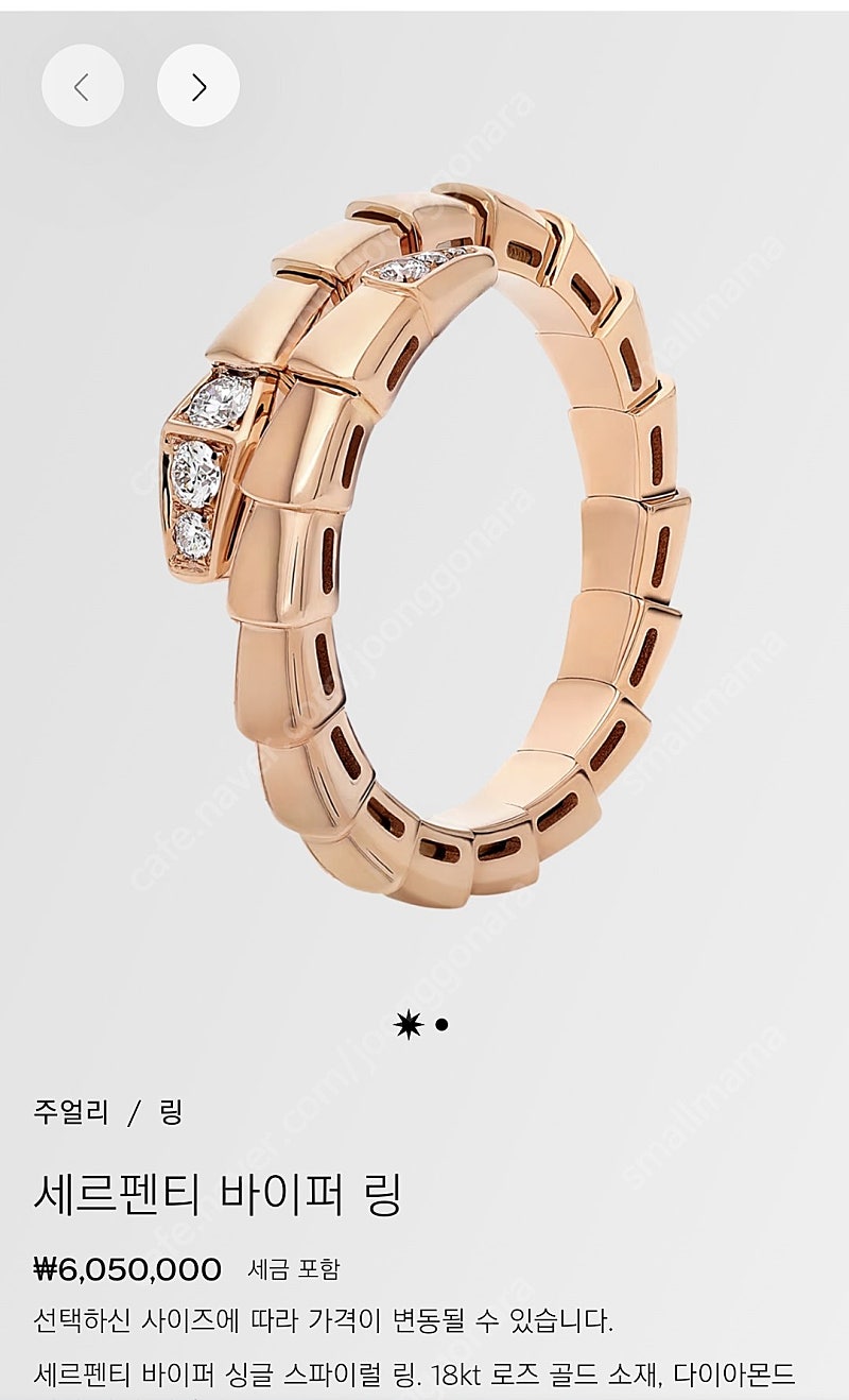 불가리 세르펜티 바이퍼 반지 하프다이아