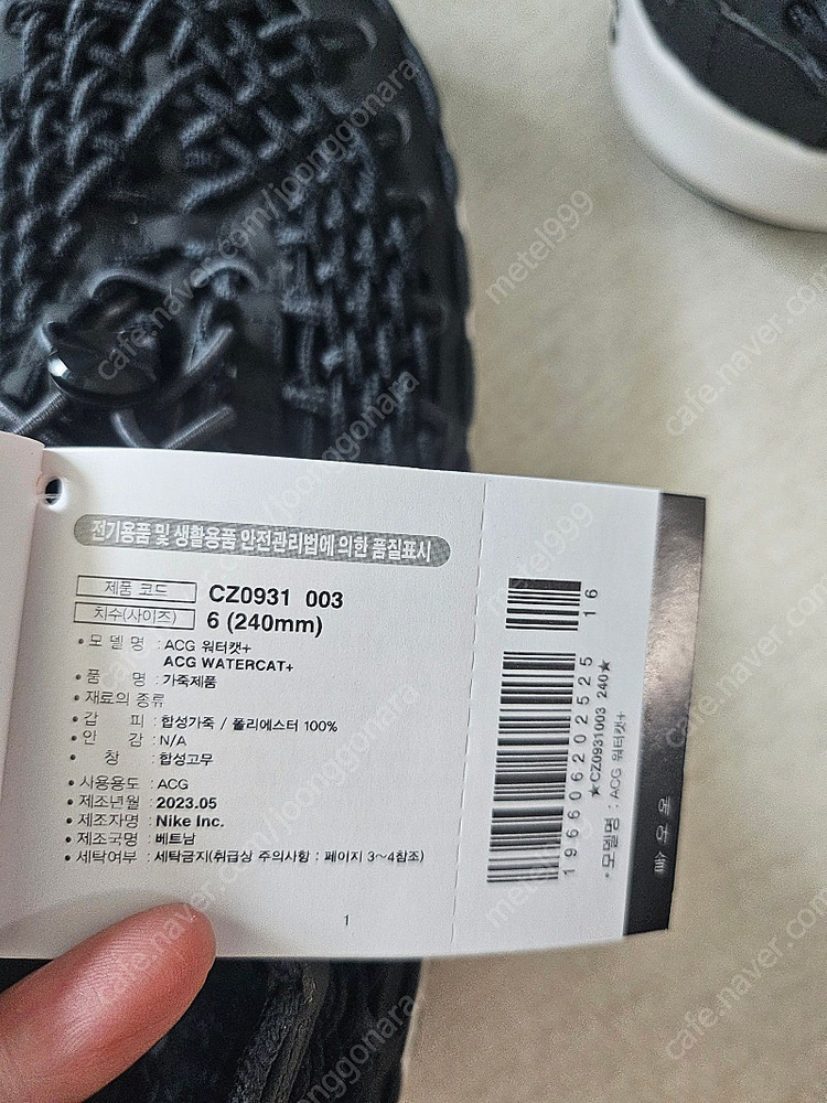 나이키 워터캣 + 아쿠아 슈즈--1