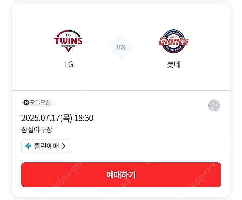 7/17(목) lg트윈스 롯데자이언츠 3루 네이비 4연...--0