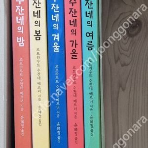 수잔네의 4미터 그림책 5권 ,종이인형 키트 택포