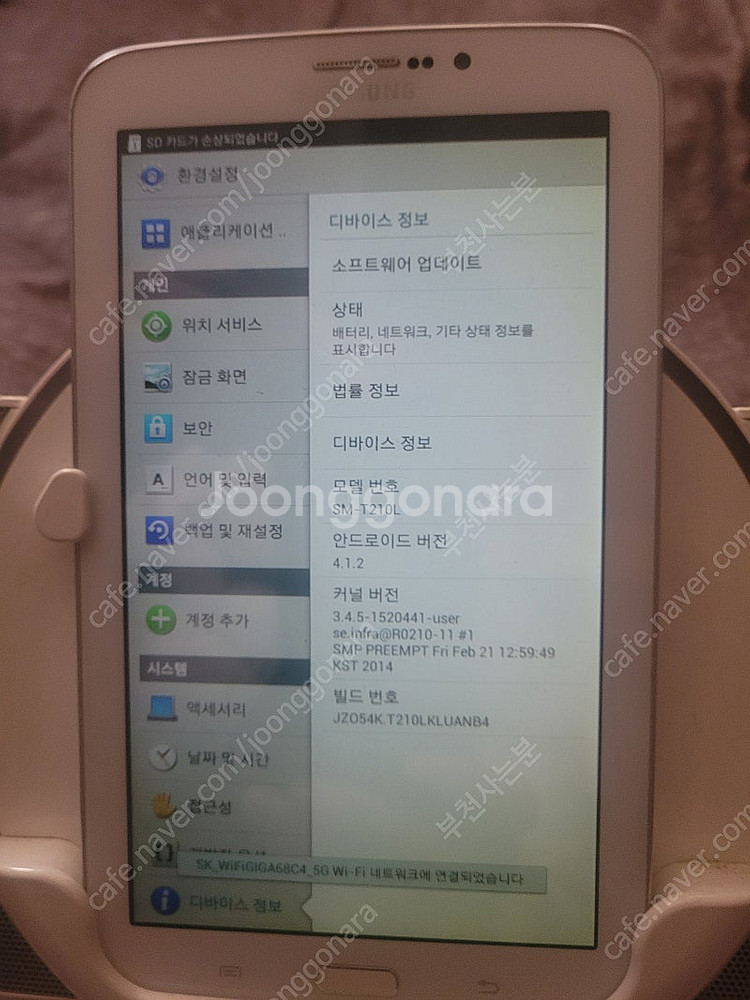 SM-T210L 갤럭시탭 홈보이 팝니다.--1