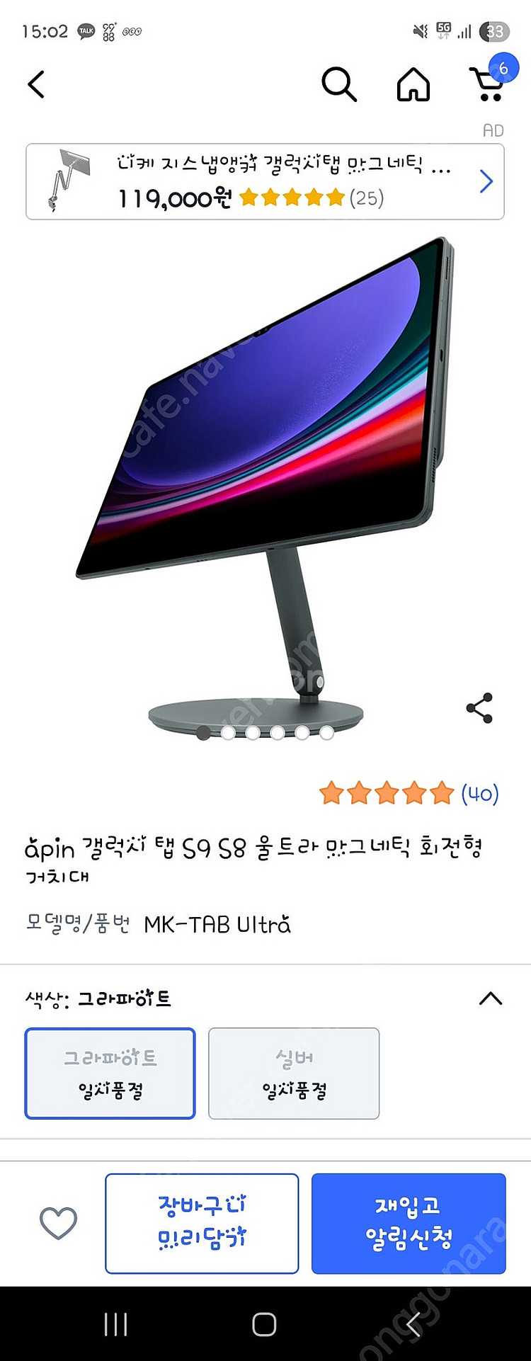 갤럭시탭 S9 울트라 5g 256기가 팝니다.--9