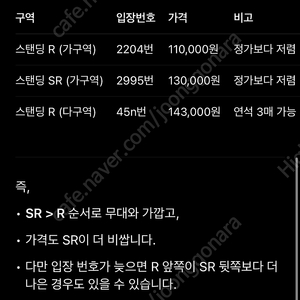 대전 싸이 흠뻑쇼 토요일