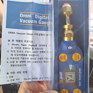 에어컨 공구 옐로우자켓 토르게이지 팝니다