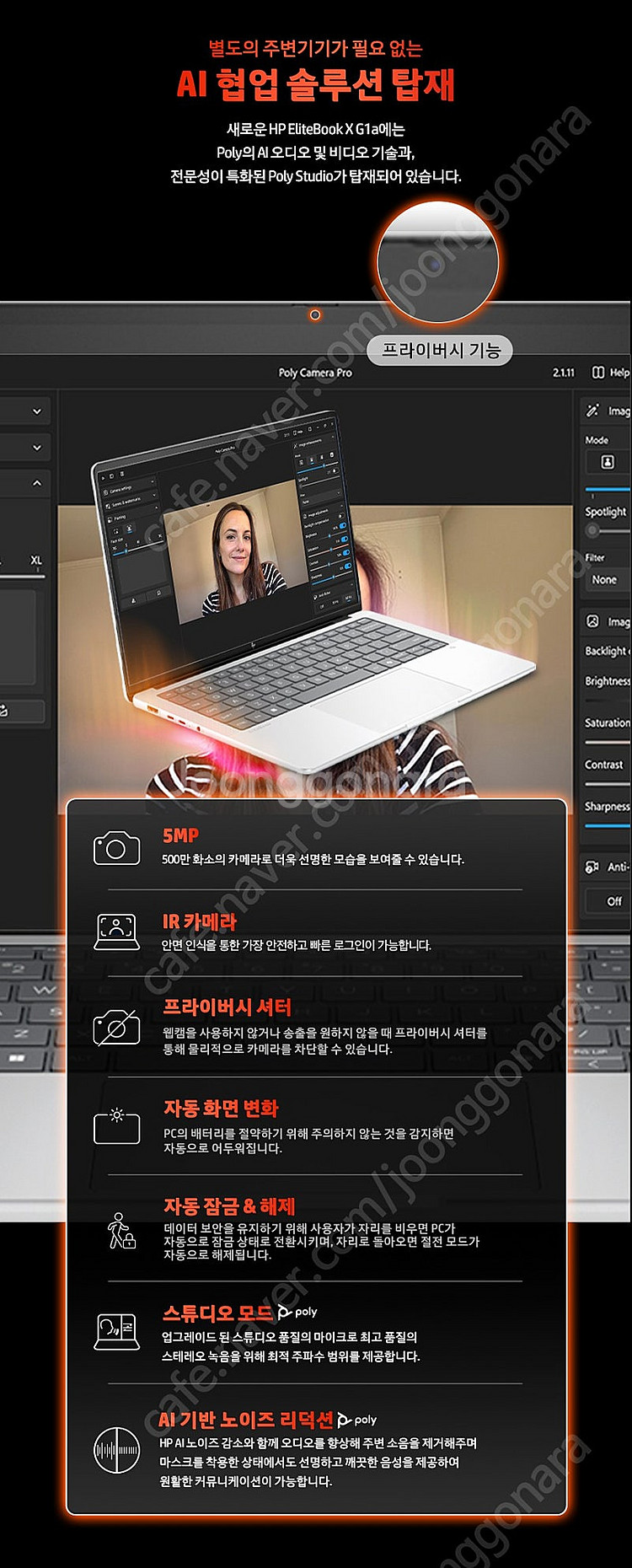 AI 기반 업무용 노트북 추천! HP노트북렌탈 엘리트북...--8